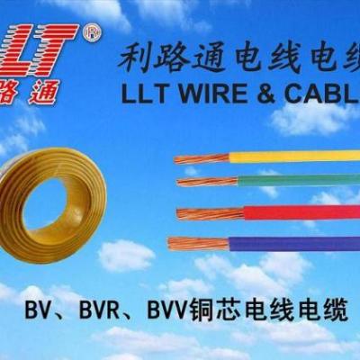 BV.BVV.BVR系列电源线