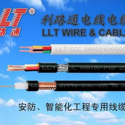 安防。智能化专用线缆