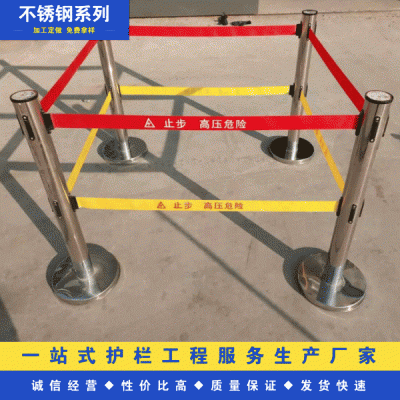 不锈钢警示带围栏 隔离伸缩防护
