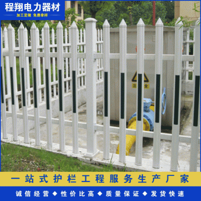 塑钢变压器电力安全绝缘防护栏