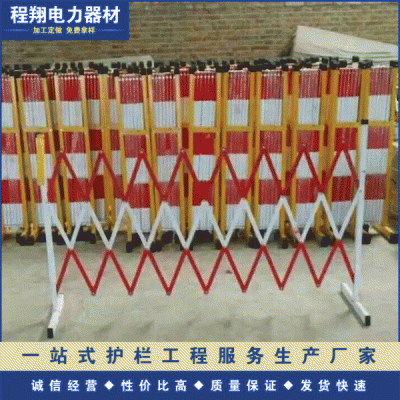 安全电力伸缩移动玻璃钢片式围栏，防护栏