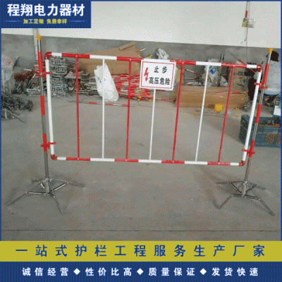 伞式支架铁马围栏 可拆卸 移动临时隔离防护铁马护栏