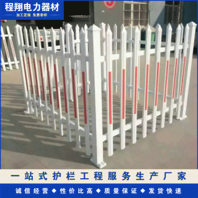 电力安全塑钢变压器防护栏