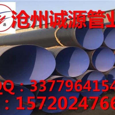 环氧煤沥青防腐螺旋钢管