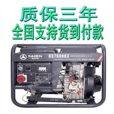 萨登7KW柴油发电机