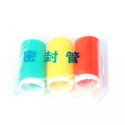 冷缩密封管